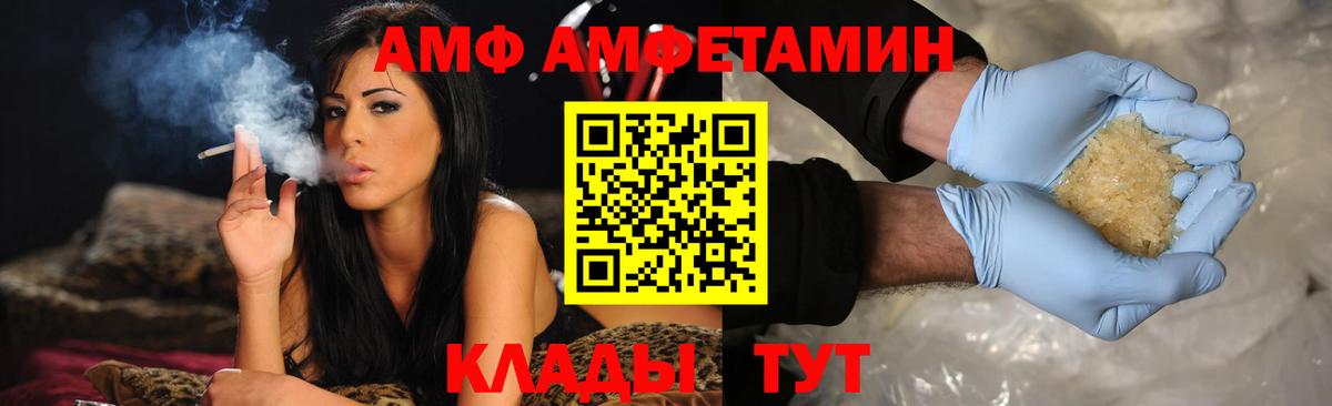Елец  Amphetamine 97%  Amphetamine  Вход с VPN 