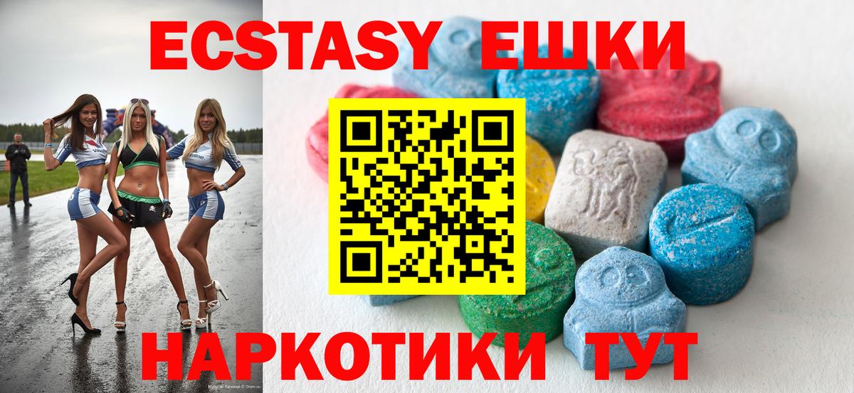 Ecstasy Дубай Елец