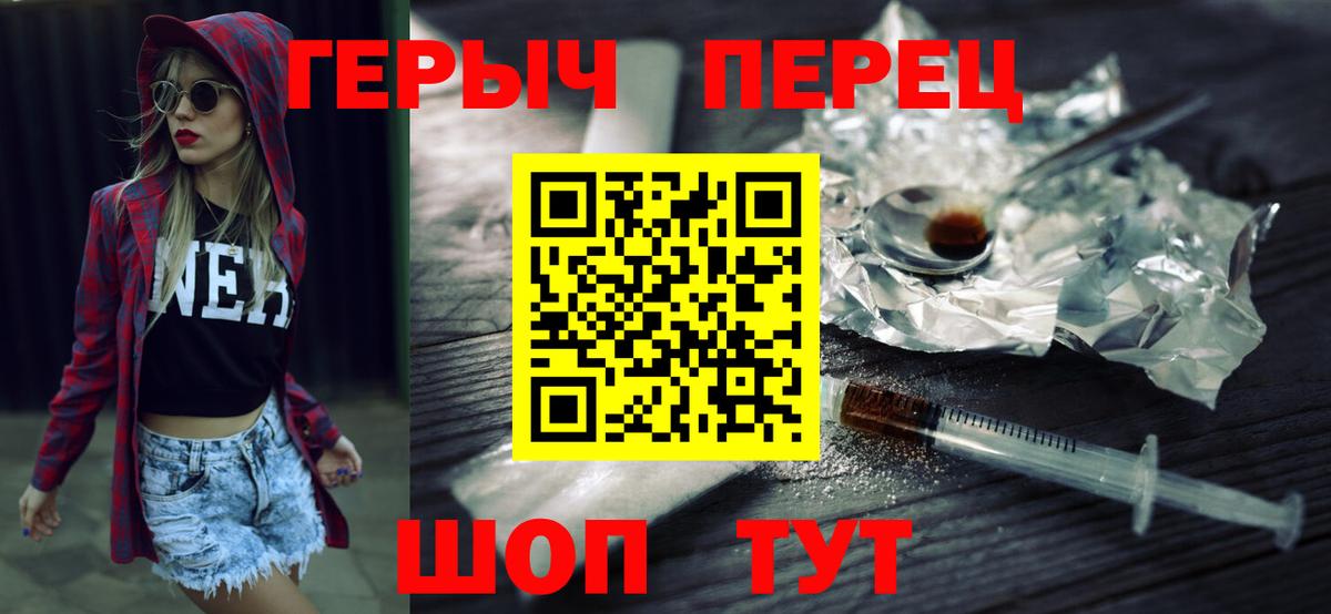Елец  Героин герыч  Вход с VPN 