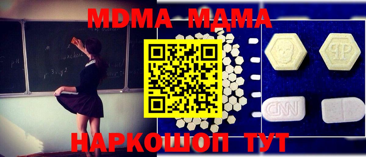 MDMA молли  МДМА  Елец  Вход с VPN  МДМА VHQ 