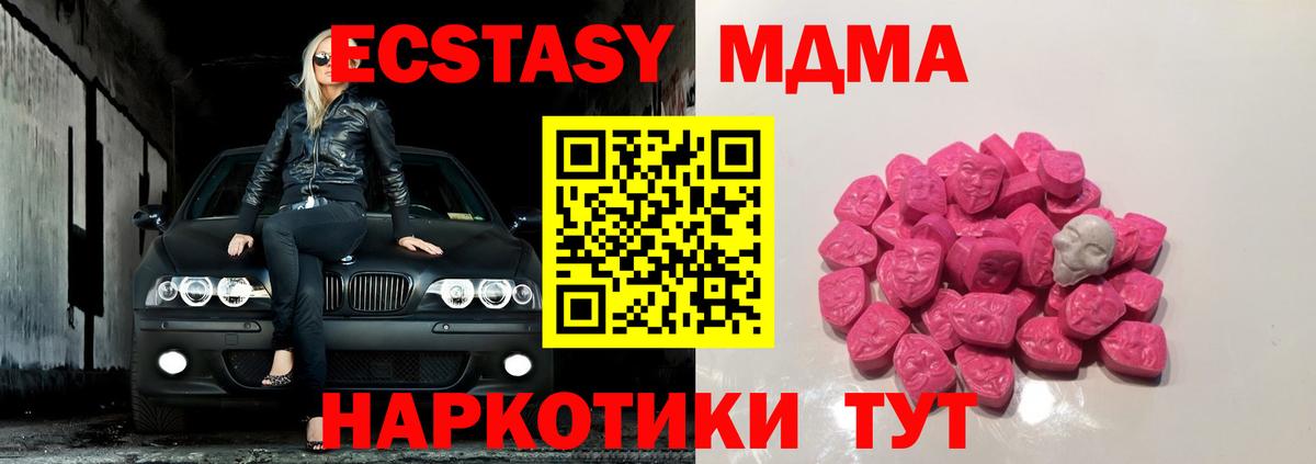 MDMA кристаллы Елец