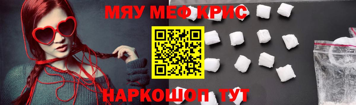 Меф  Елец