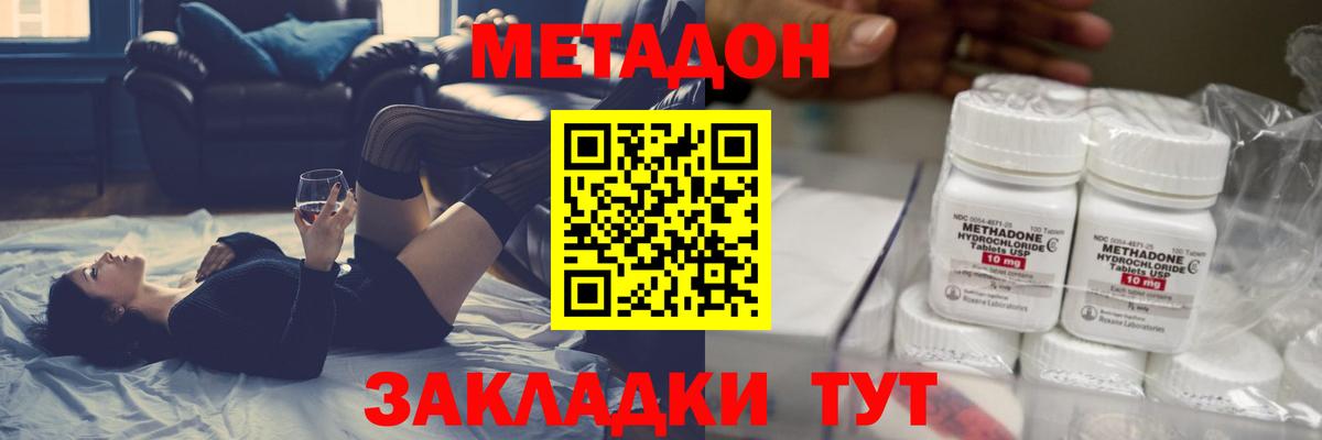 МЕТАДОН мёд  МЕТАДОН кристалл  Елец  Вход с VPN 