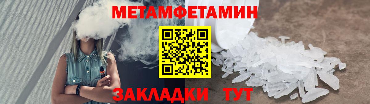 Метамфетамин винт Елец