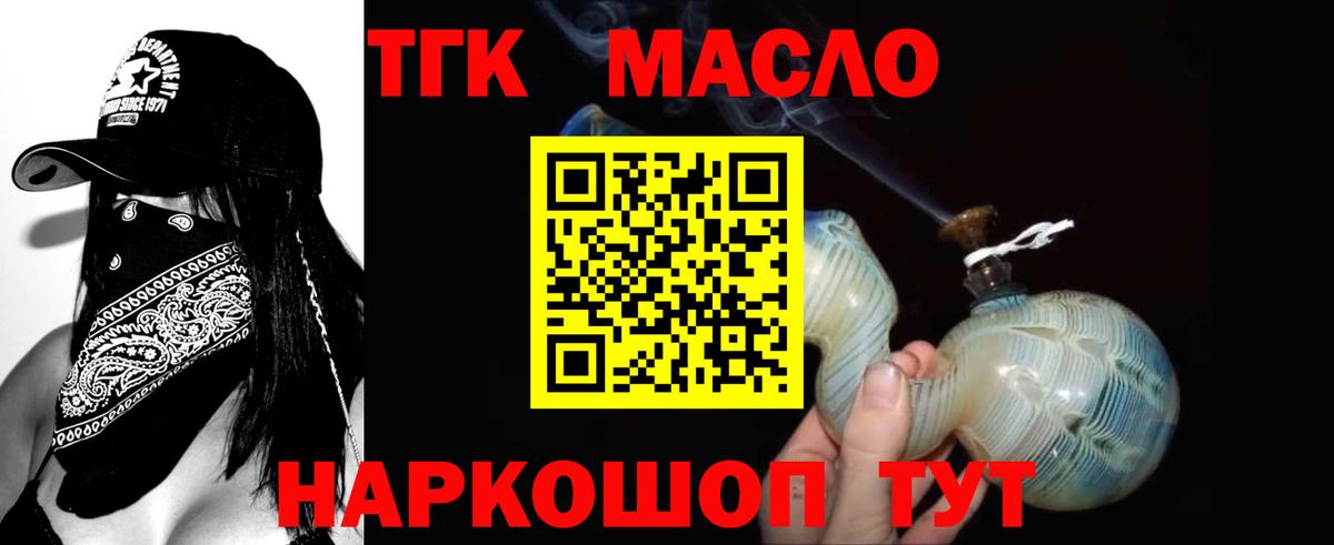 Дистиллят ТГК вейп Елец